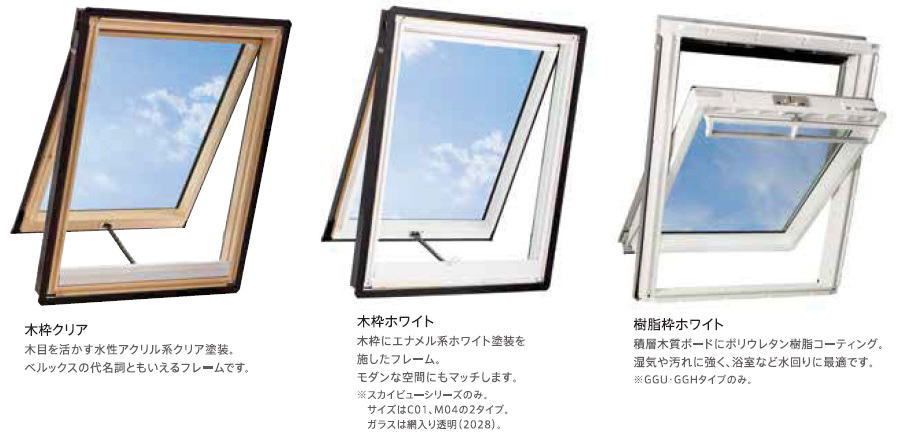 VELUX ベルックス 天窓スカイビューシリーズ FSフィックスタイプ 木枠クリア FS-C01(546×695) 複層強化ガラス Low-E トリプルコーティング - 8